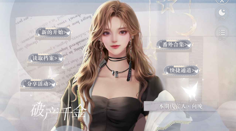 破产千金图1