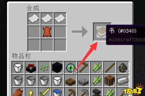 我的世界书怎么合成[图1]