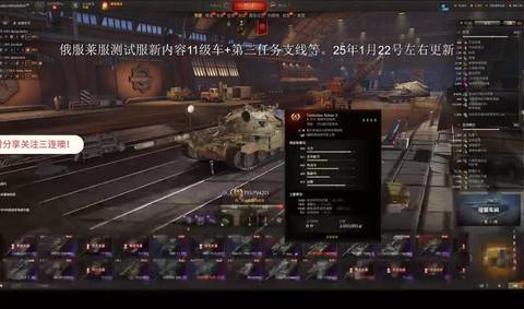 坦克世界测试服怎么进[图2]