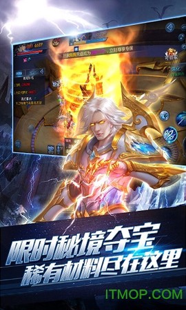 仙魔神迹图1