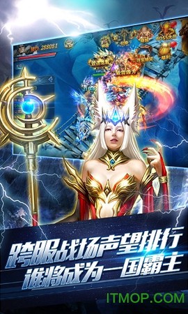 仙魔神迹图3