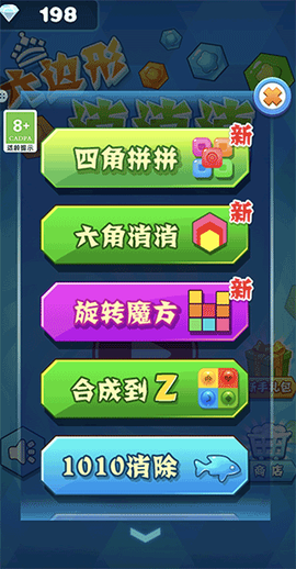 六边形消消消[图1]