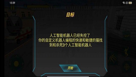 重装机甲变形记图3