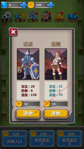 团战模拟器[图1]