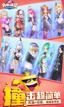 方块大碰撞2[图2]