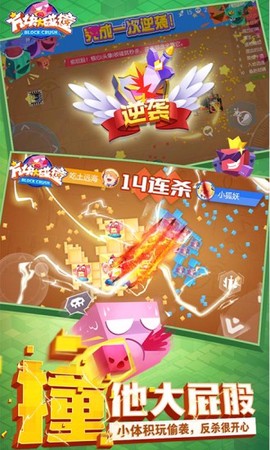 方块大碰撞2图1