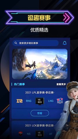自由电竞图2