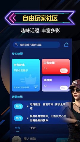 自由电竞图3