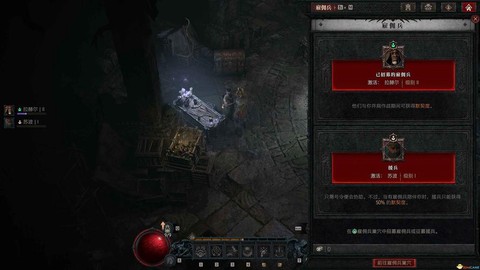 暗黑破坏神如何雇佣[图1]