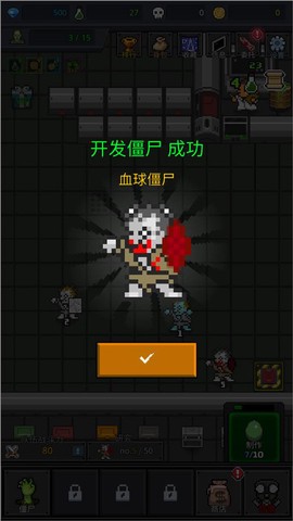 合并僵尸[图2]