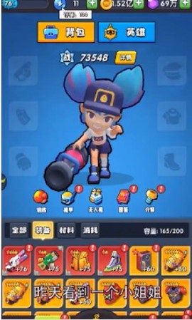 谁是枪神图2