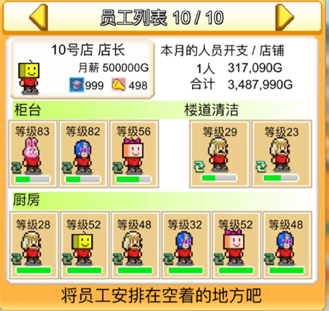 创意汉堡物语[图1]