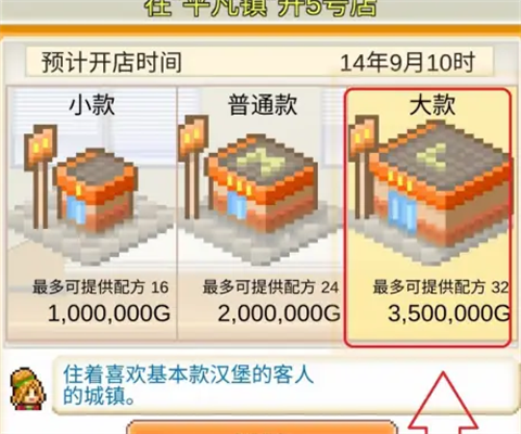 创意汉堡物语[图4]