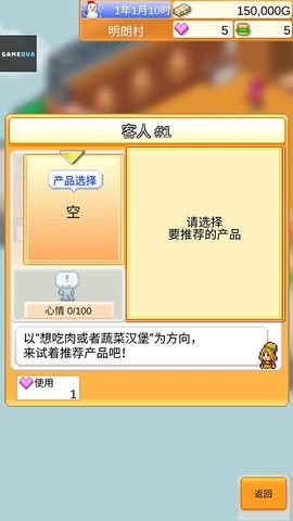 创意汉堡物语图3
