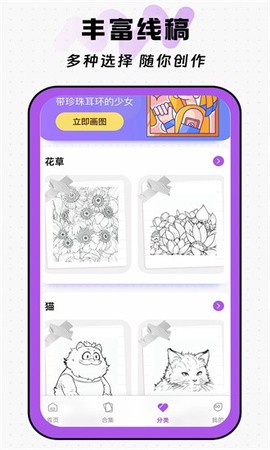 画画小能手[图1]
