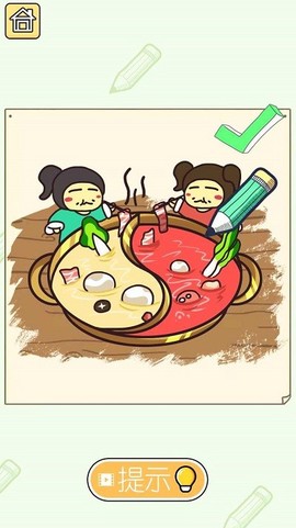 画画小能手图2