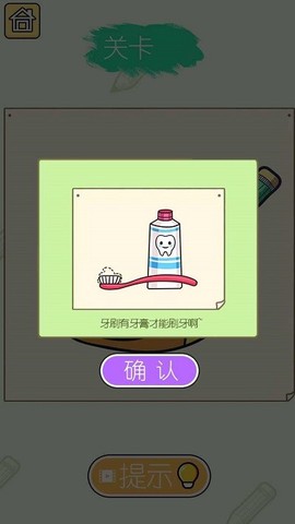 画画小能手图3