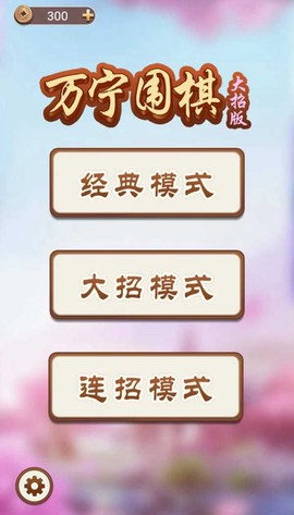 万宁围棋图3