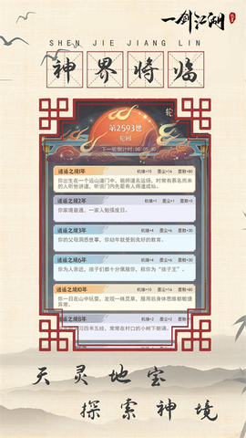 一剑江湖[图1]