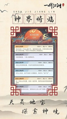 一剑江湖图1