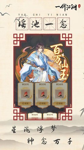 一剑江湖图3