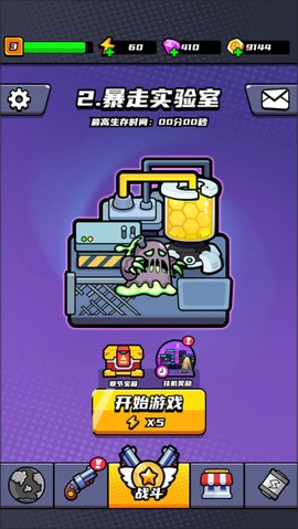 末日特工队图1