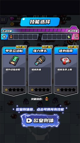 末日特工队图2