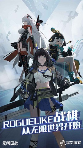 无限回战图3