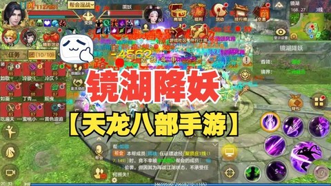 天龙八部镜湖怎么刷
