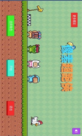 像素超跑侠图1