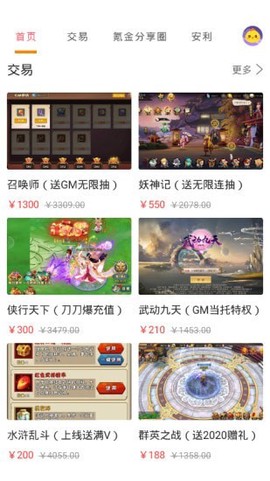 1元淘手游图1
