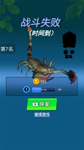 昆虫进化大乱斗图3
