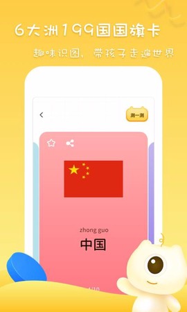 早教识字识图[图1]