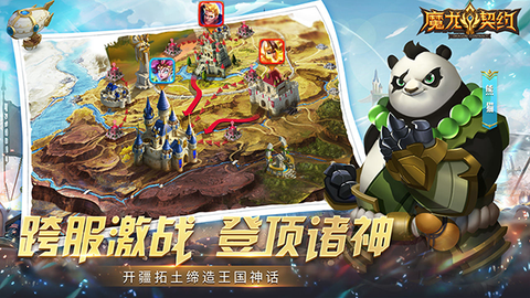 魔龙契约图2