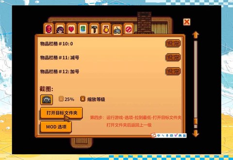 星露谷物语怎么回血[图1]