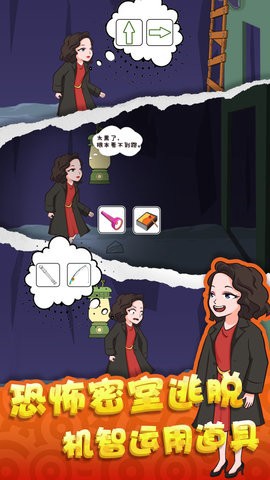 恐怖惊魂逃生图2