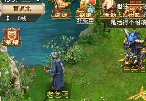 问道手游巡逻怎么去[图1]