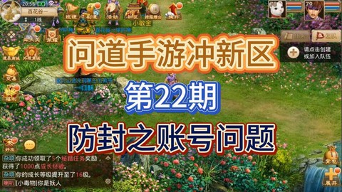 问道手游巡逻怎么去[图2]
