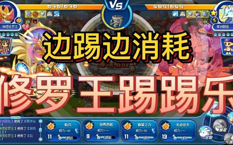 洛克王国修罗王怎么打[图2]