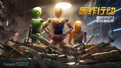 轰炸行动图2
