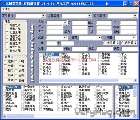 三国群英传编辑怎么用[图1]