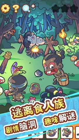 脑洞旅行图1