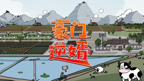 豪门逆婿[图1]