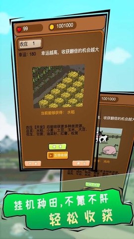 豪门逆婿图2