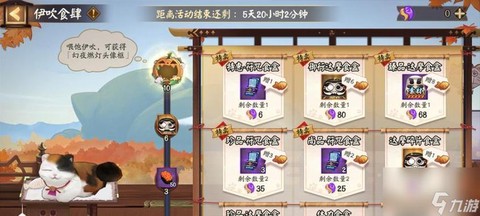 阴阳师ssr卷怎么得[图1]