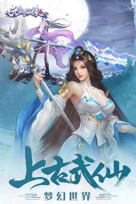 九州仙缘图3