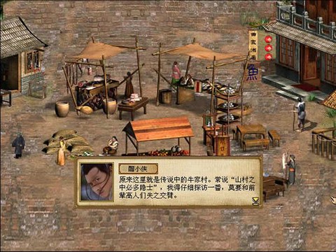 金庸群侠传3福缘怎么加