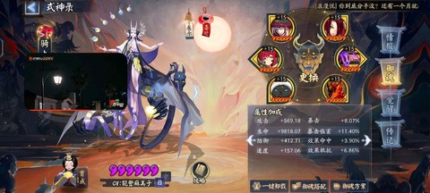 阴阳师黑晴明的梦怎么过