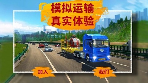 小小卡车模拟运输图1
