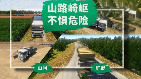 小小卡车模拟运输图2